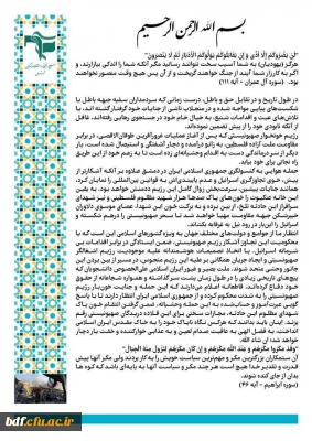 بیانیه

محکومیت حمله رژیم غاصب صهیونیستی به کنسولگری ایران 