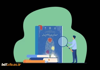 یادداشت دانشجویی 

نسخه ترمیم یافته سند تحول بنیادین 