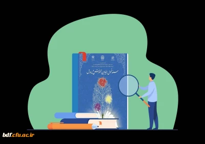 یادداشت دانشجویی 

نسخه ترمیم یافته سند تحول بنیادین 