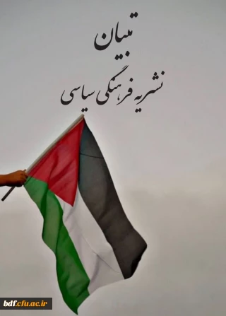 نشریات دانشجویی 

نهمین شماره نشریه تبیان