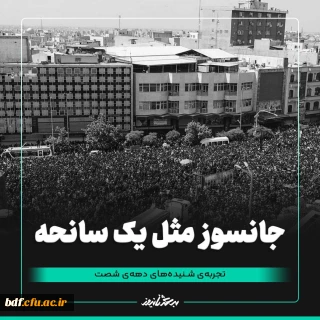 روایت

جانسوز مثل یک سانحه