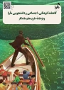 نشریات دانشجویی

دومین شماره از نشریه فرهنگی، اجتماعی و دانشجویی مَأوا با عنوان ویژه نامهٔ طرح معلم ماندگار