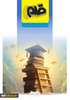 نشریات دانشجویی

چهل و نهمین شماره از ماهنامه سیاسی، فرهنگی و اجتماعی قلم