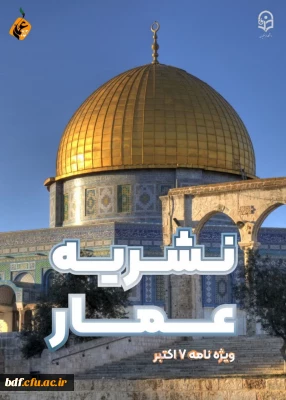 نشریات دانشجویی

نشریه فرهنگی، اجتماعی، سیاسی عمار