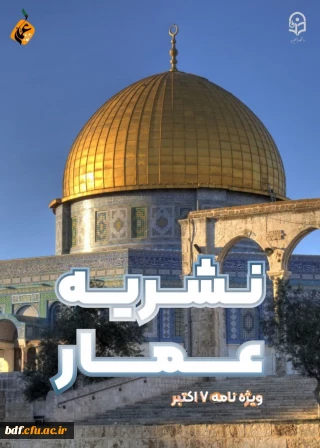 نشریات دانشجویی

نشریه فرهنگی، اجتماعی، سیاسی عمار