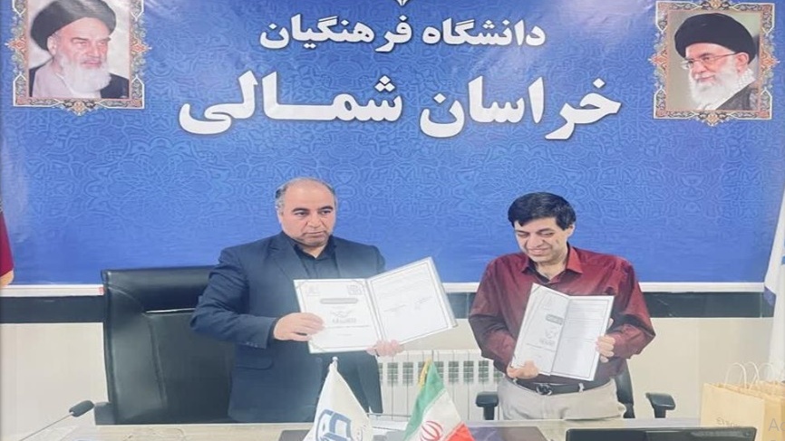 انعقاد تفاهم‌نامه راهبردی میان دانشگاه فرهنگیان و دانشگاه علوم پزشکی خراسان شمالی؛ هم‌افزایی برای سلامت معلمان